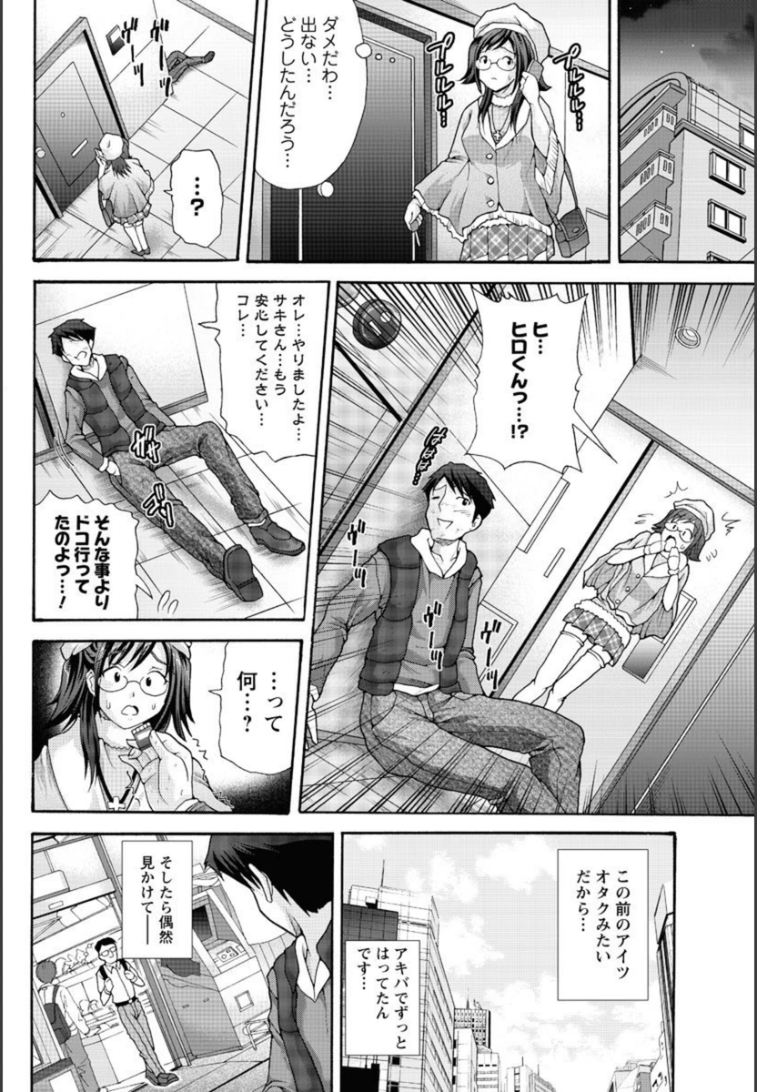 試し読み 8枚目