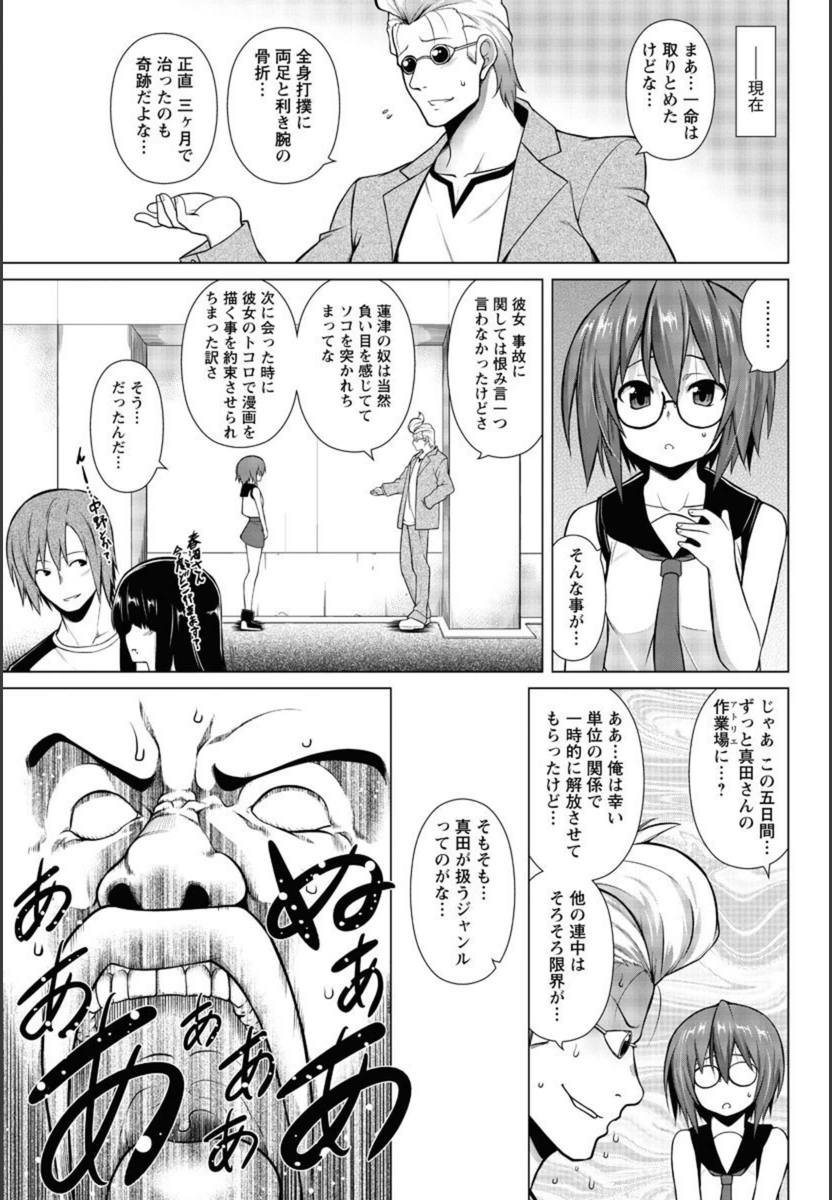 試し読み 3枚目