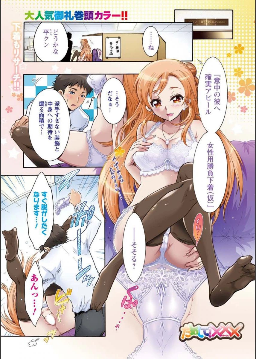 試し読み 1枚目