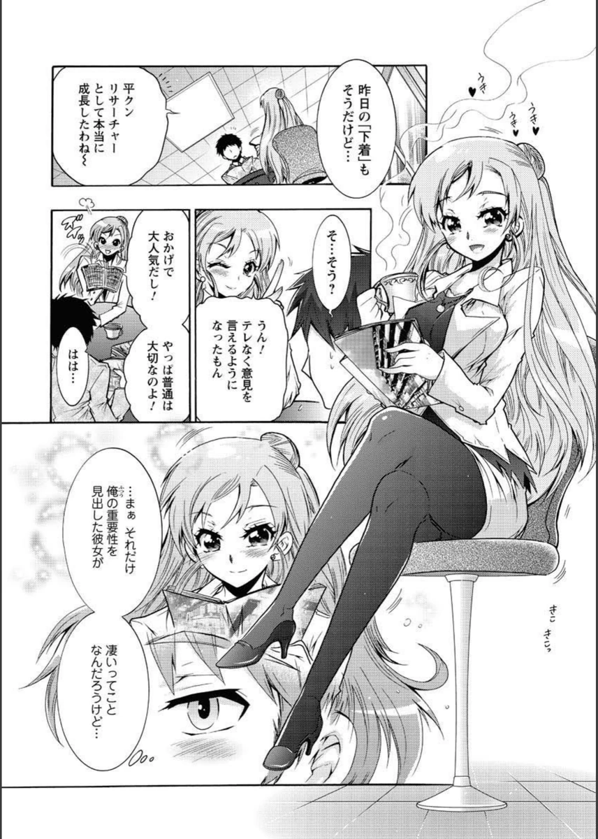試し読み 5枚目
