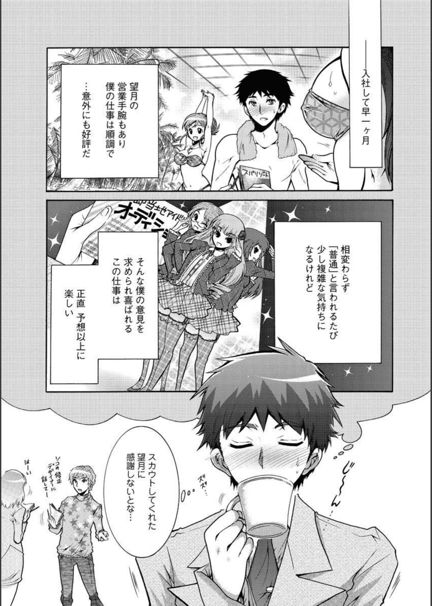 試し読み 6枚目
