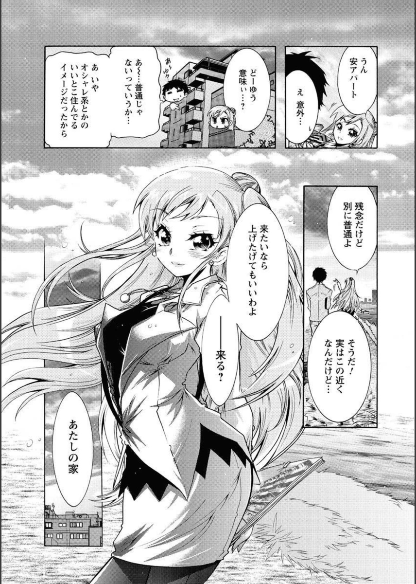 試し読み 8枚目