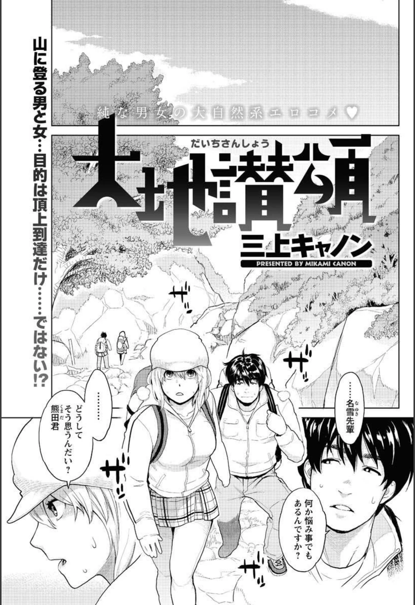 試し読み 1枚目