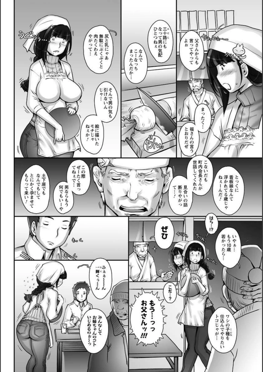試し読み 2枚目