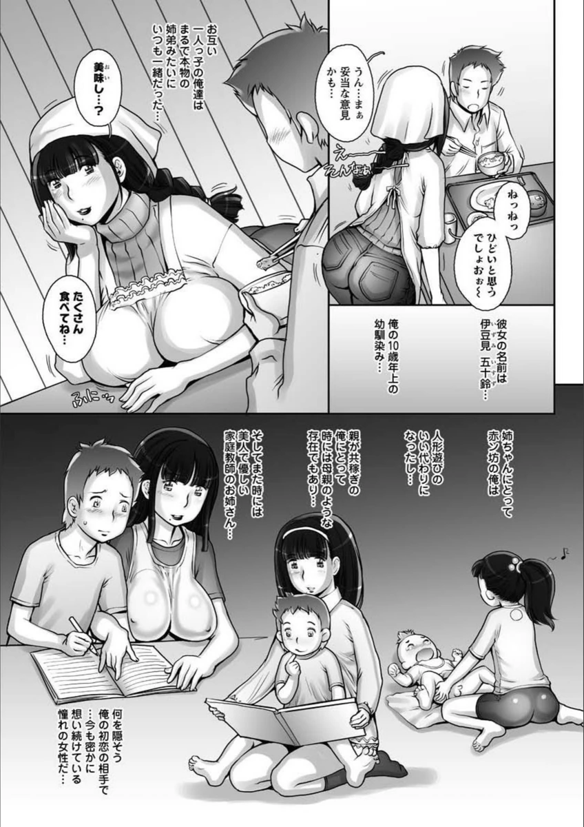 試し読み 3枚目