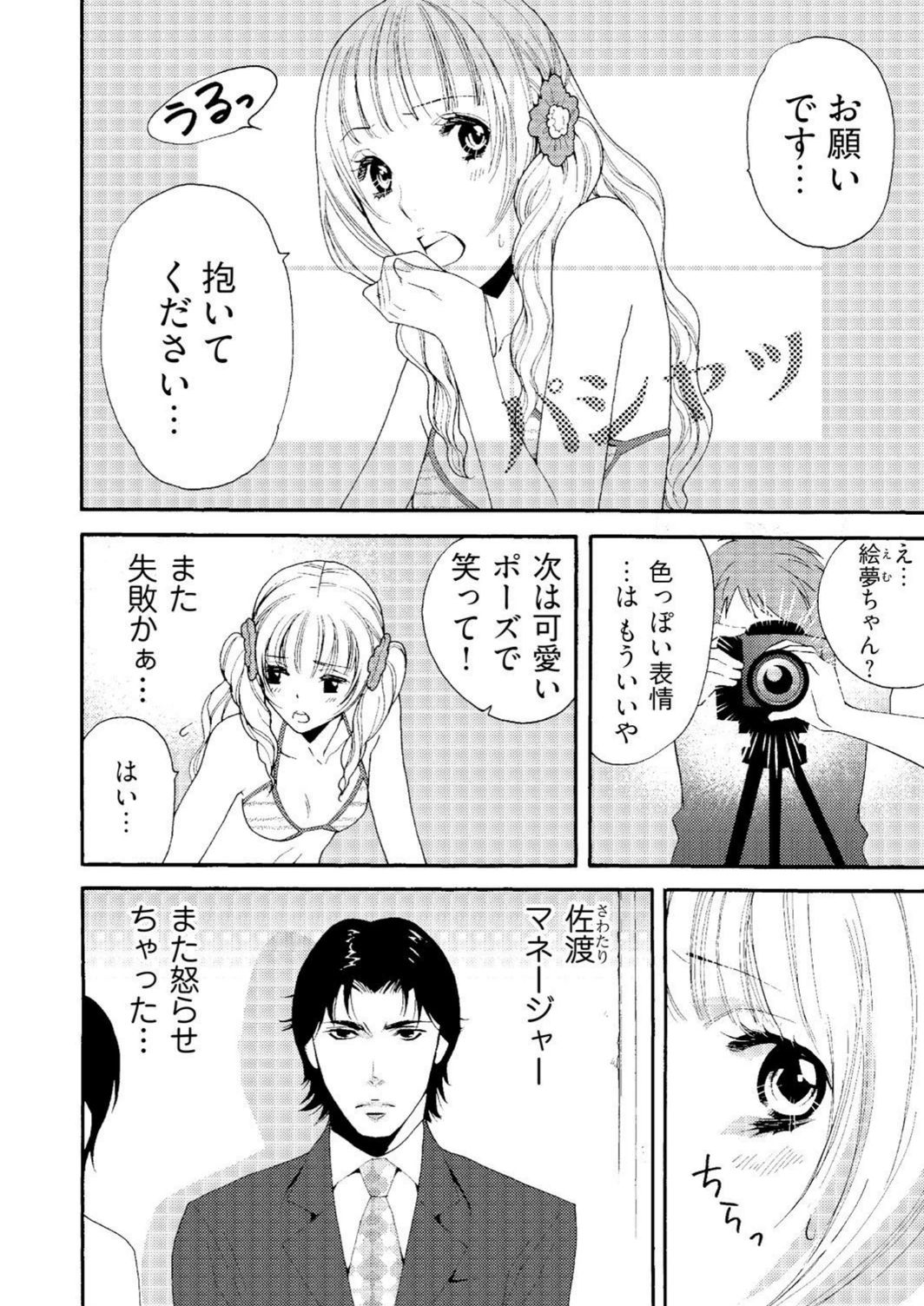 試し読み 2枚目