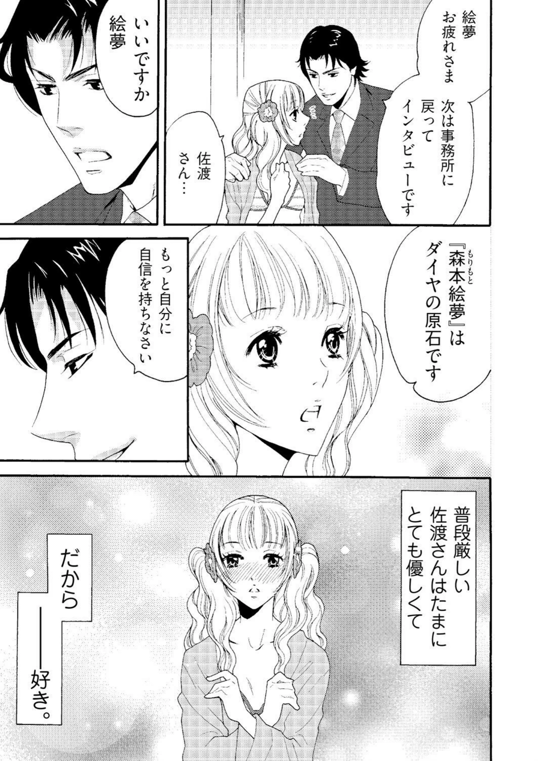 試し読み 3枚目