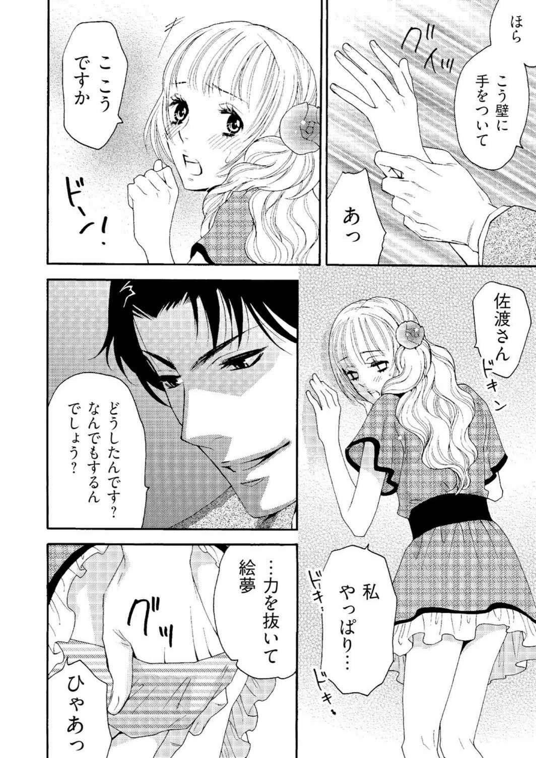 試し読み 8枚目