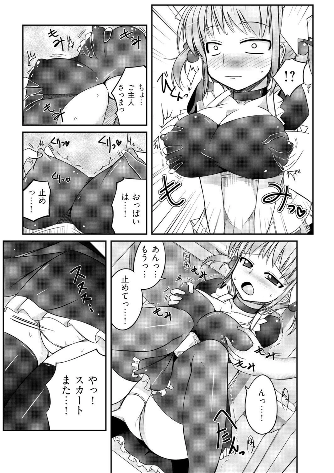 試し読み 4枚目