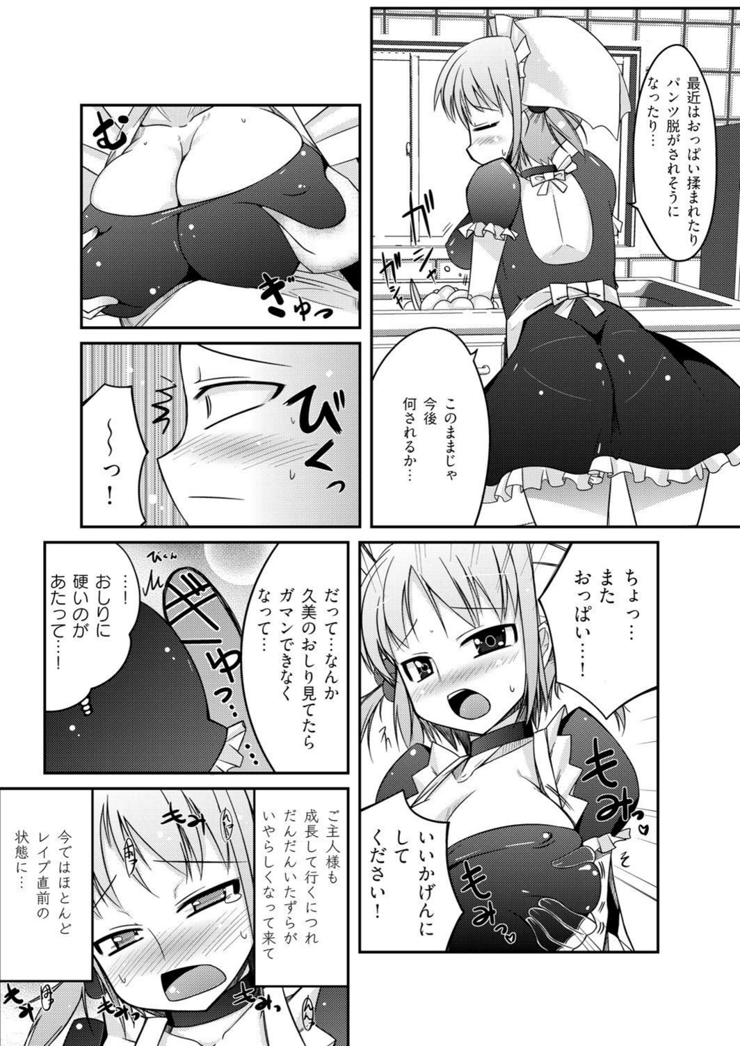 試し読み 8枚目