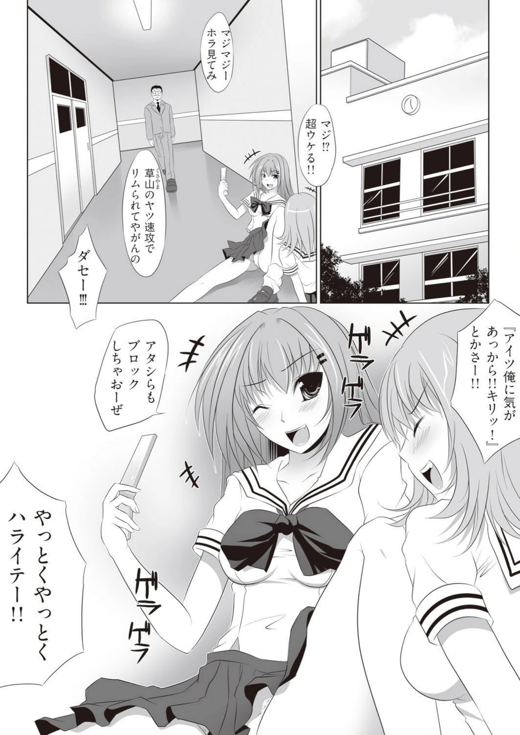 試し読み 2枚目