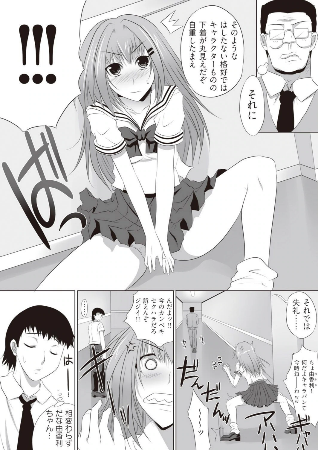 試し読み 4枚目
