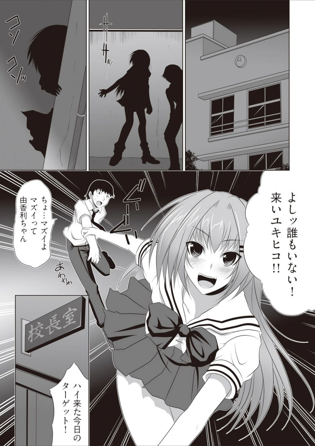 試し読み 6枚目