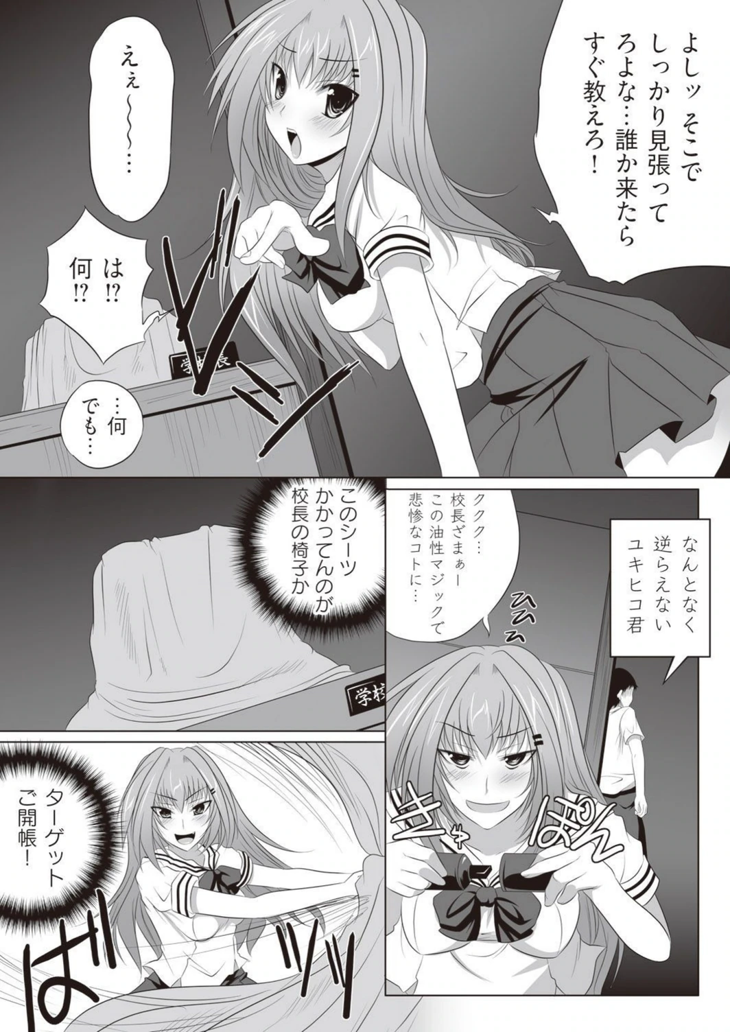 試し読み 7枚目