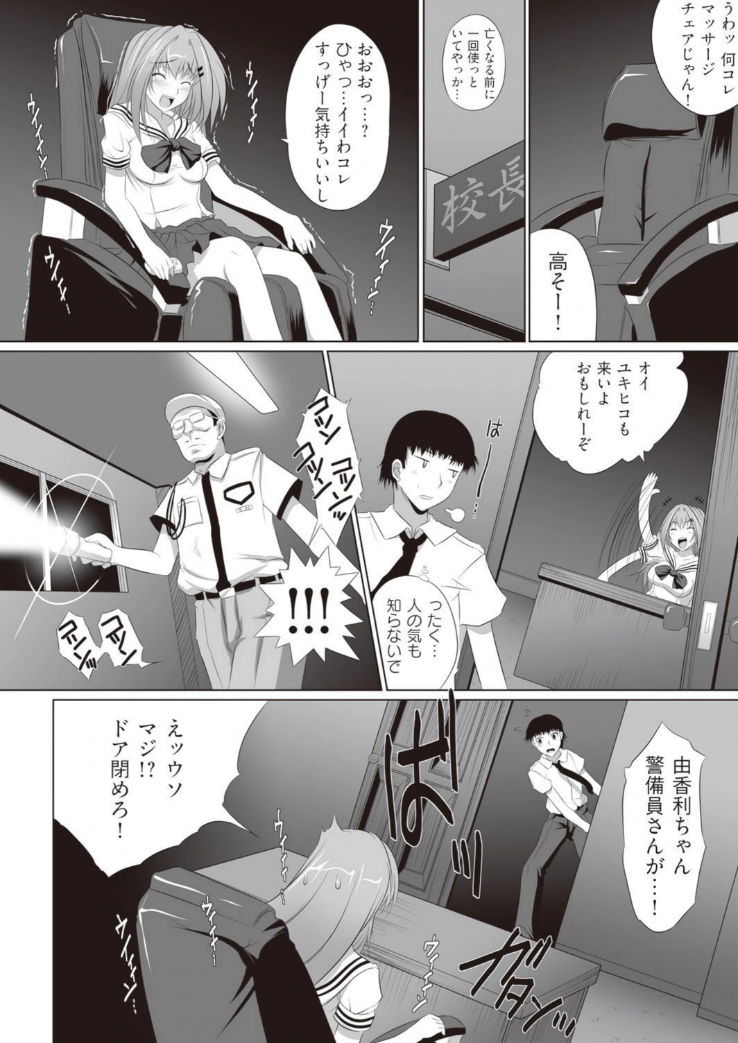 試し読み 8枚目