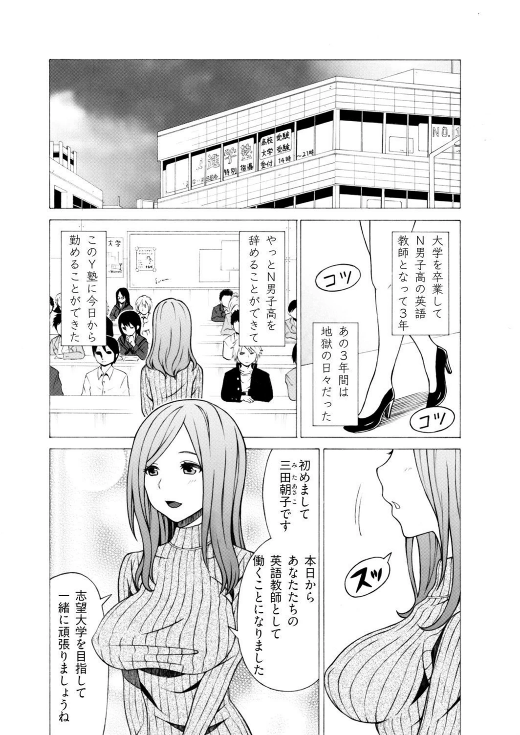 試し読み 2枚目
