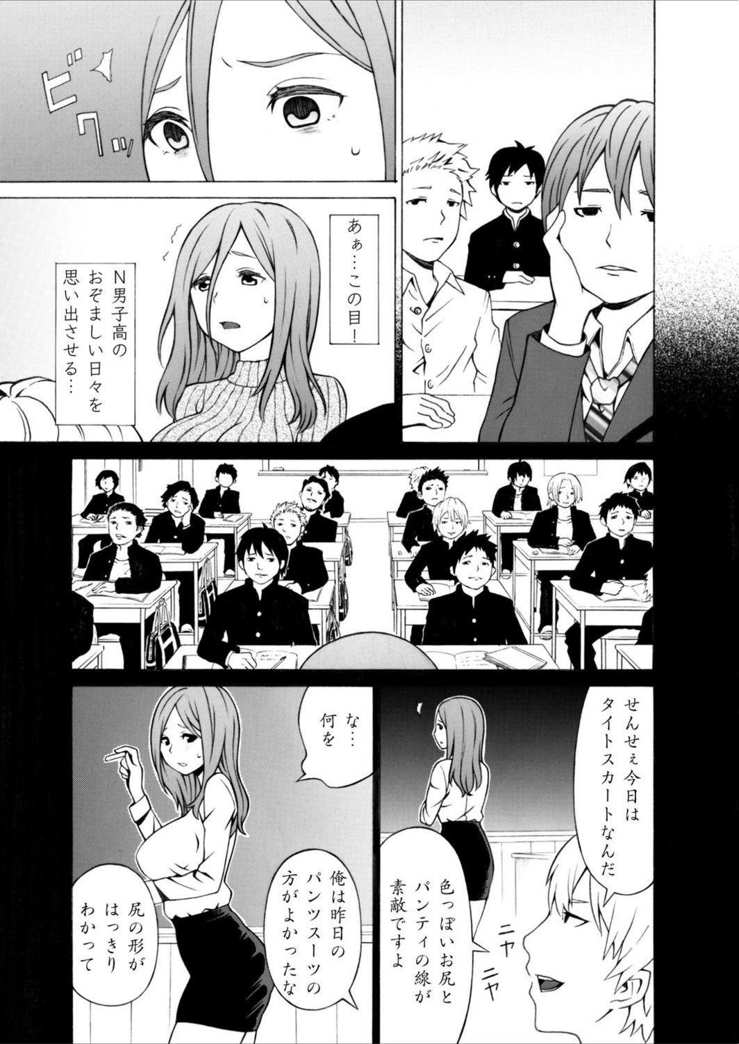 試し読み 3枚目