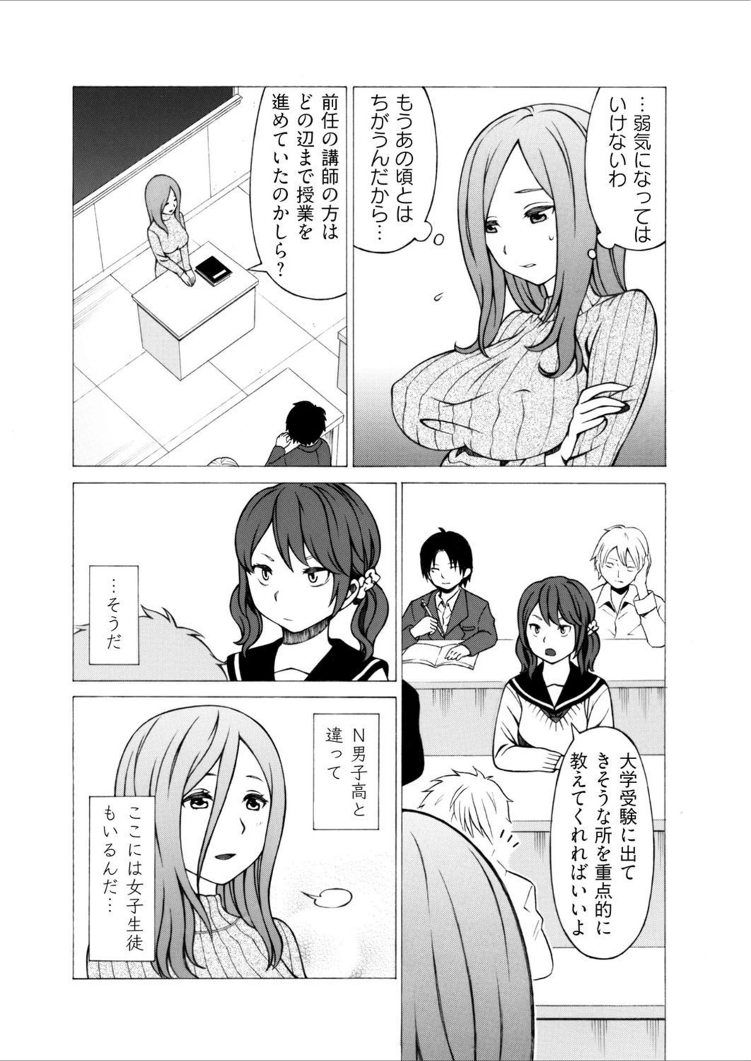 試し読み 5枚目