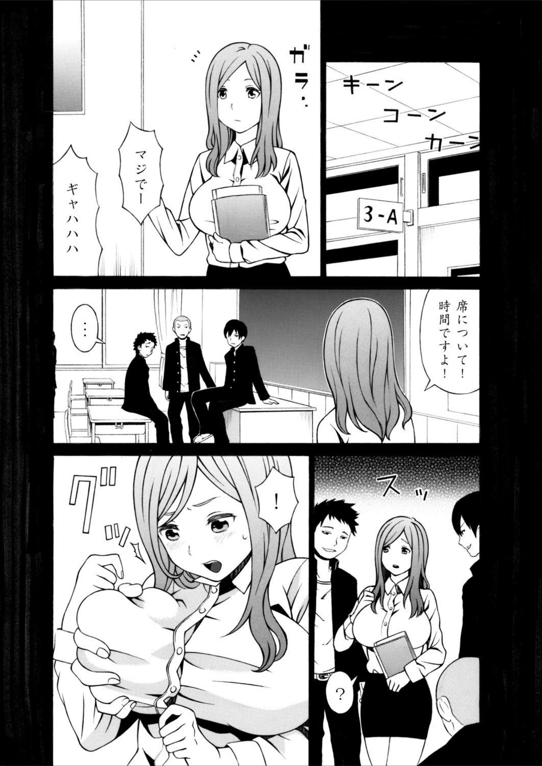 試し読み 6枚目