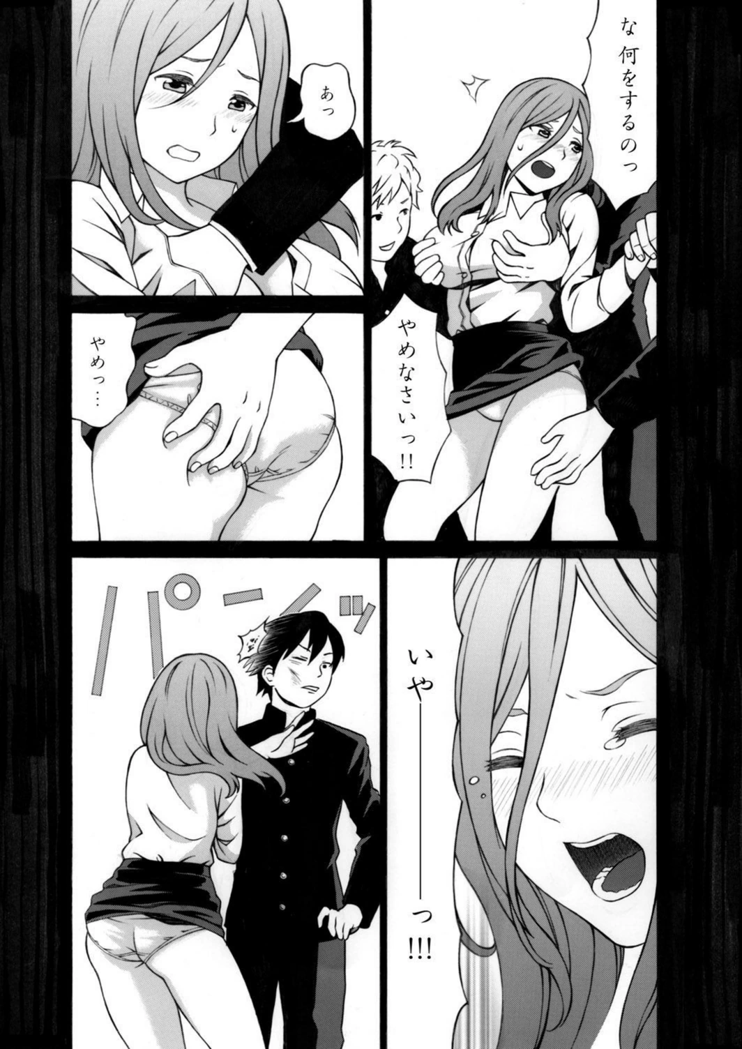 試し読み 7枚目
