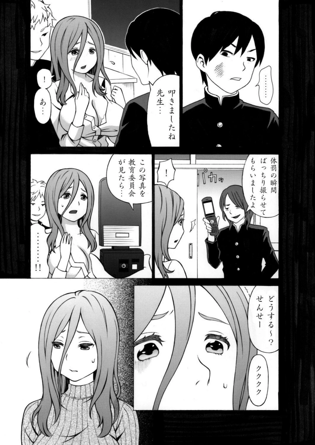 試し読み 8枚目