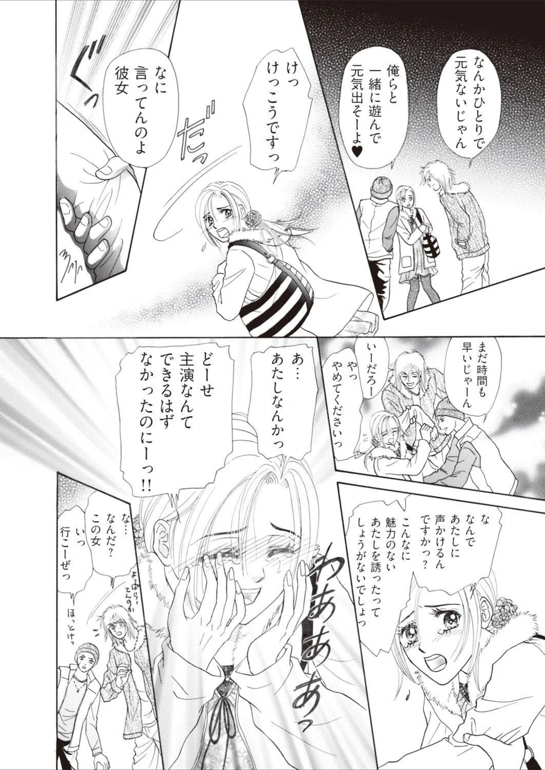 試し読み 6枚目