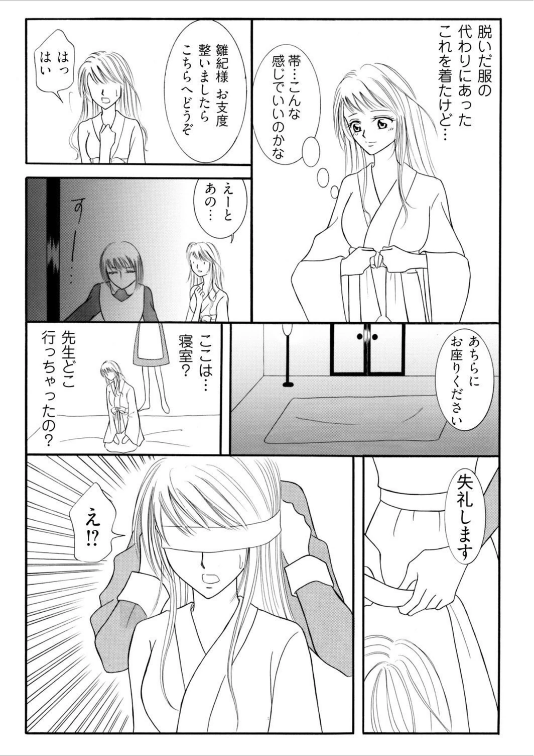 試し読み 8枚目