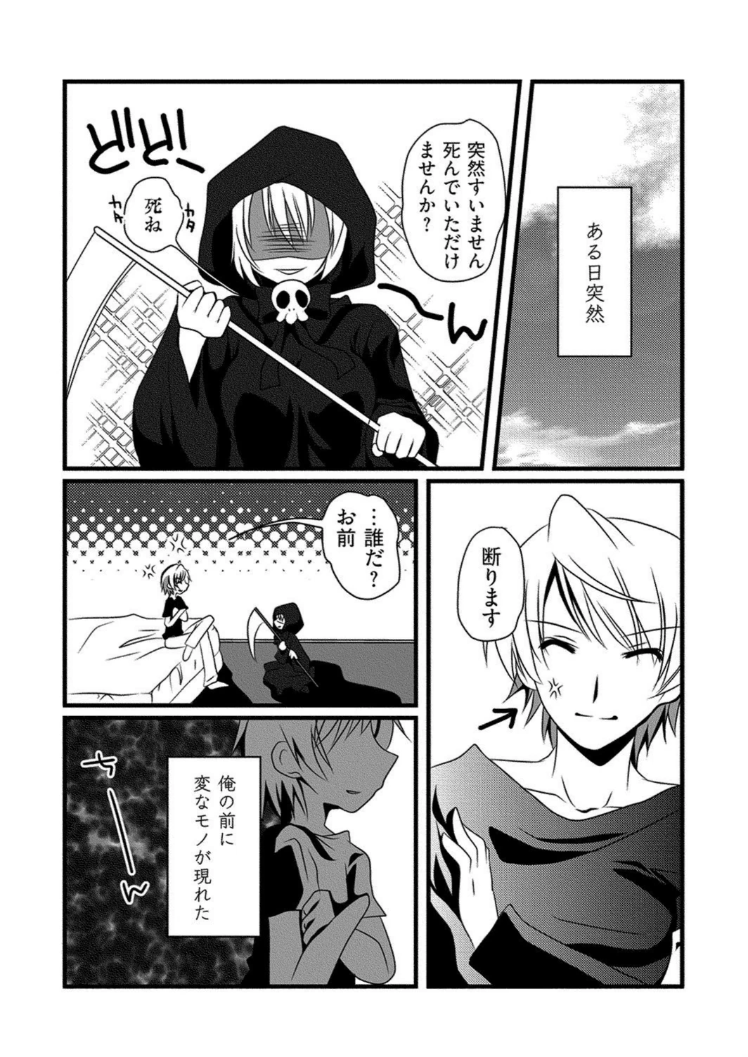 試し読み 2枚目