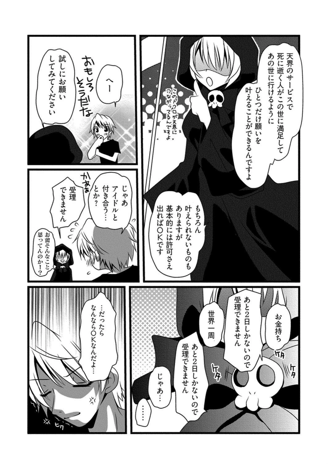試し読み 5枚目