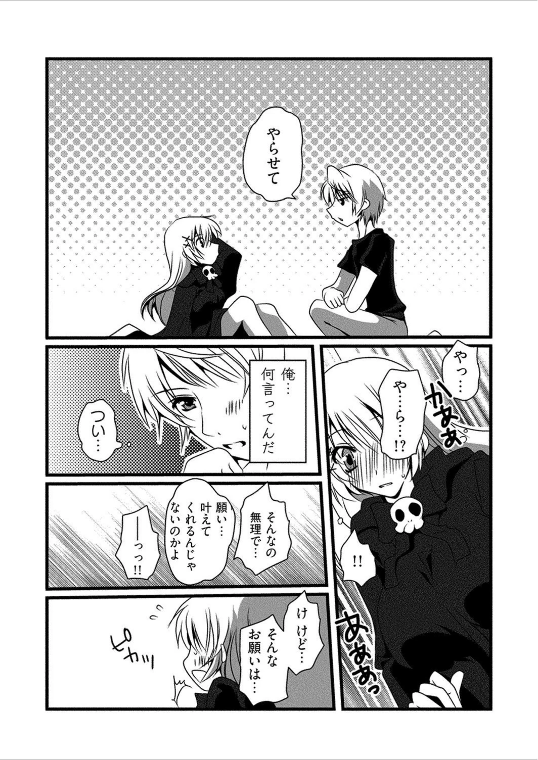 試し読み 8枚目
