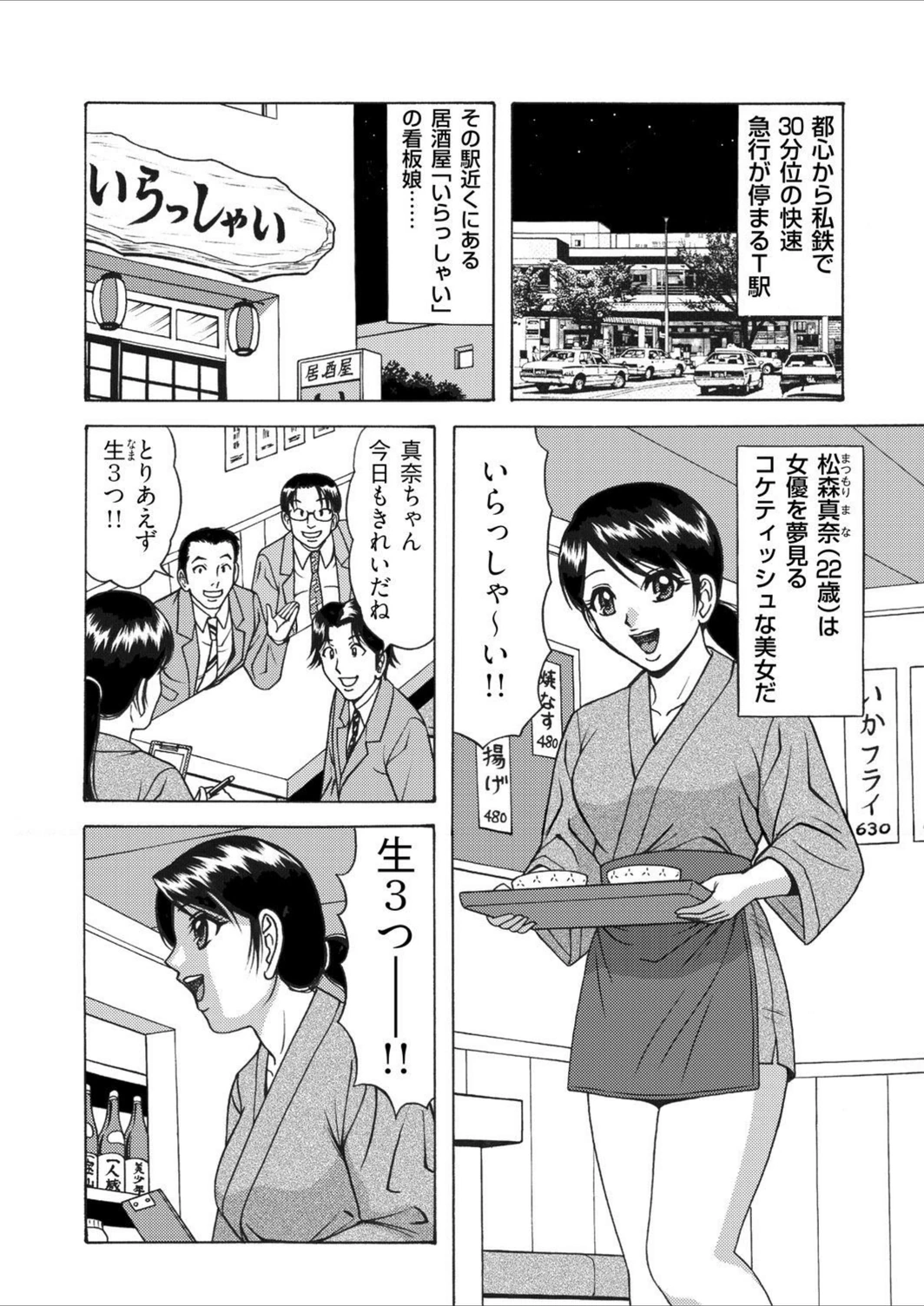 試し読み 2枚目