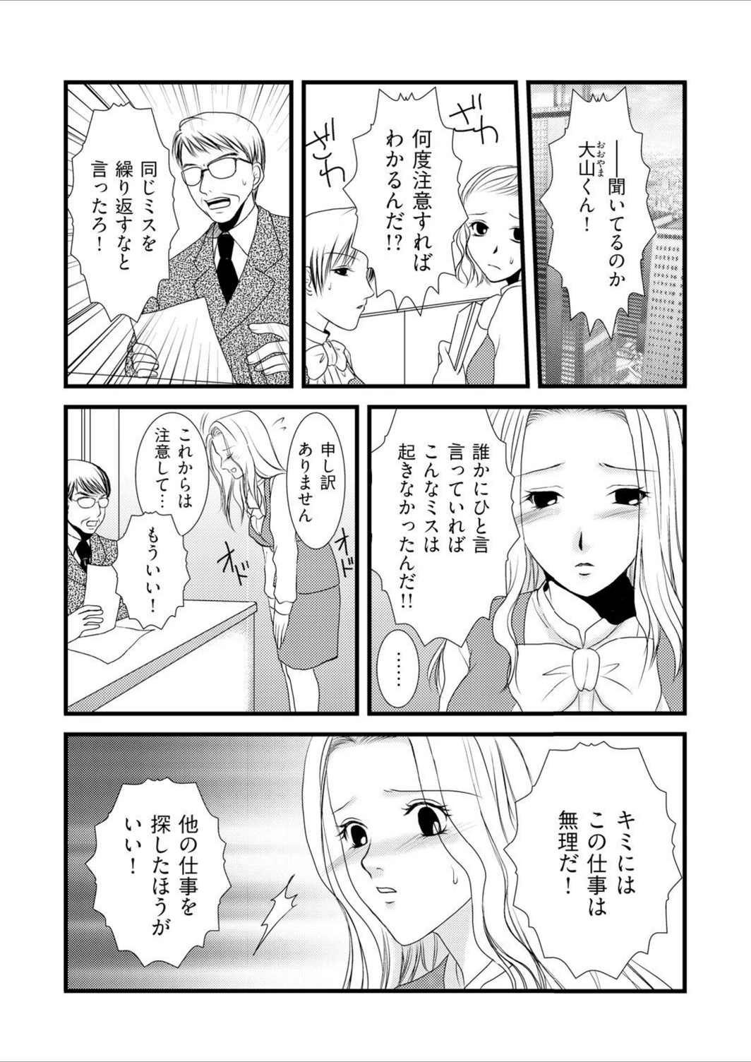 試し読み 2枚目