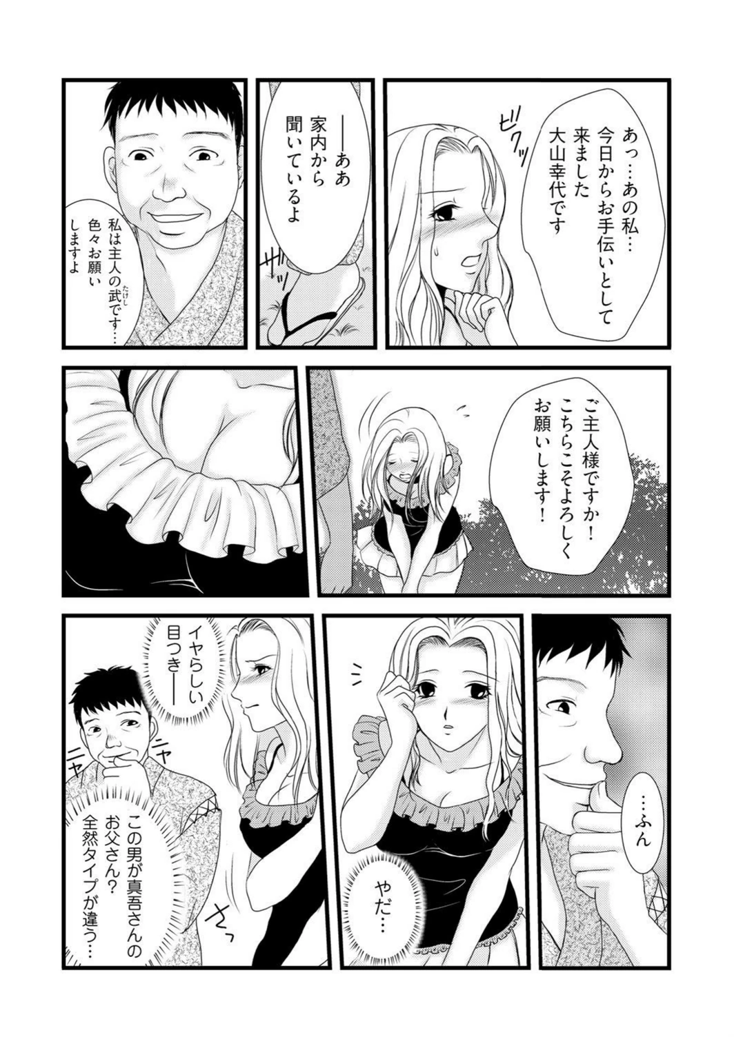 試し読み 7枚目