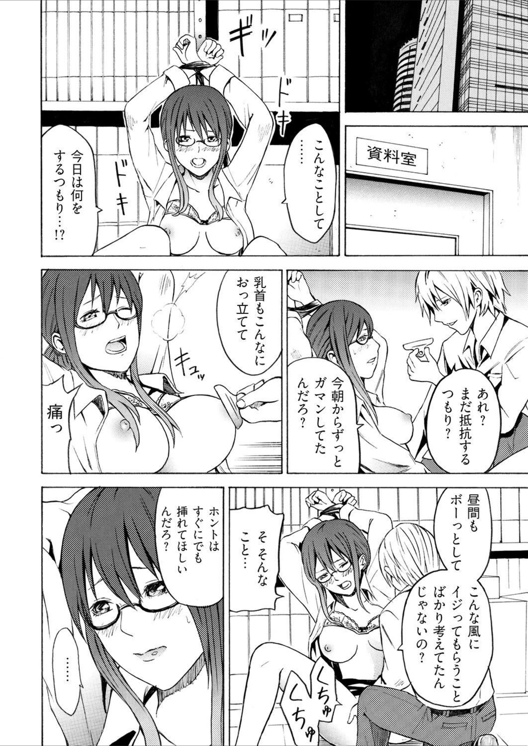 試し読み 6枚目