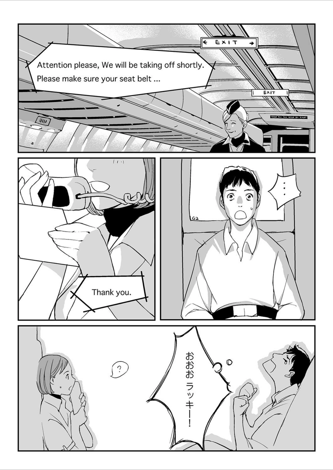 試し読み 8枚目