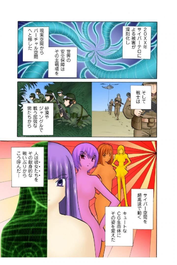 試し読み 7枚目