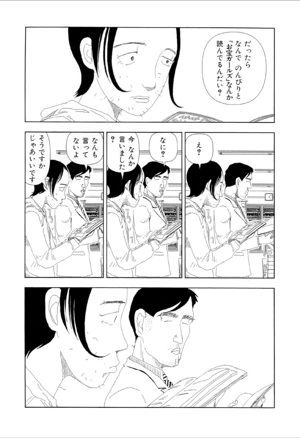 試し読み 7枚目