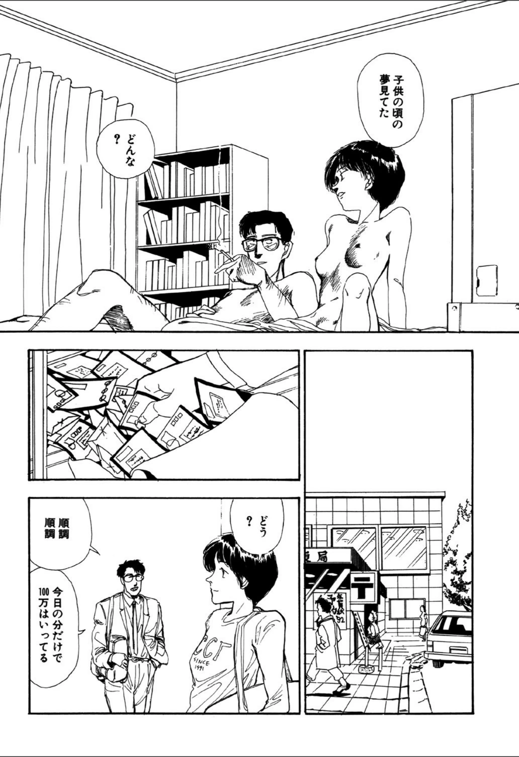 試し読み 2枚目