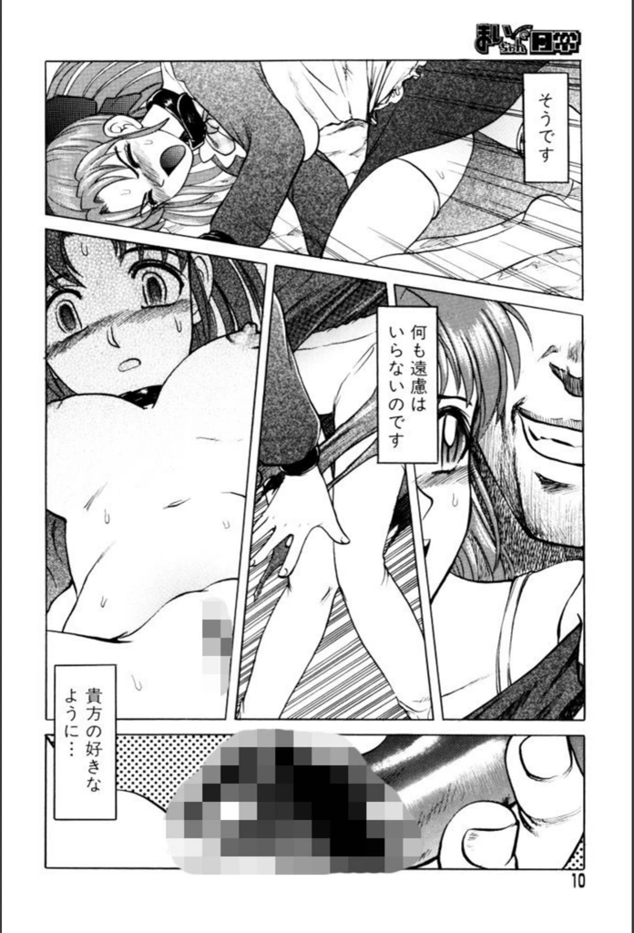 試し読み 4枚目