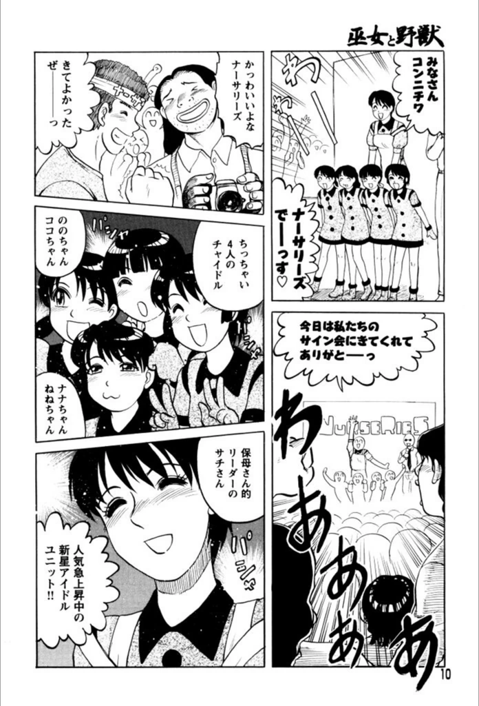 試し読み 4枚目
