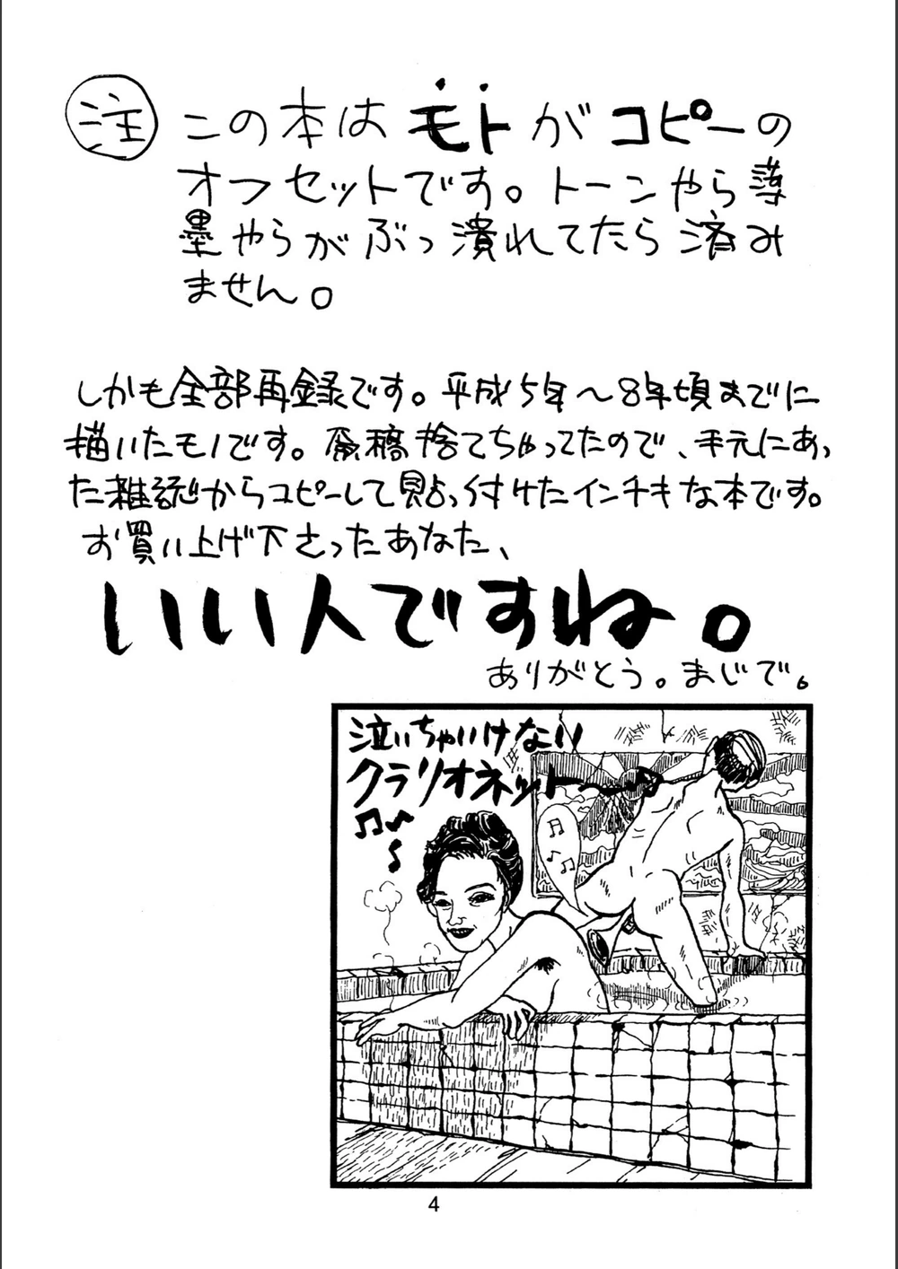 試し読み 4枚目