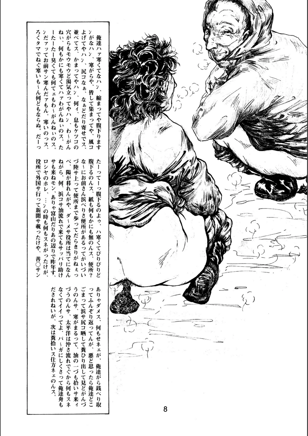 試し読み 8枚目