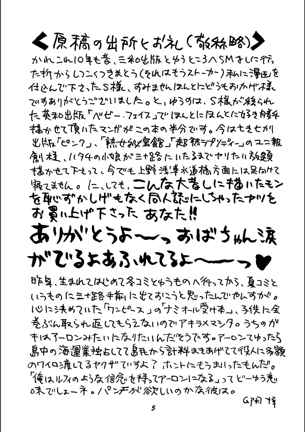 試し読み 5枚目