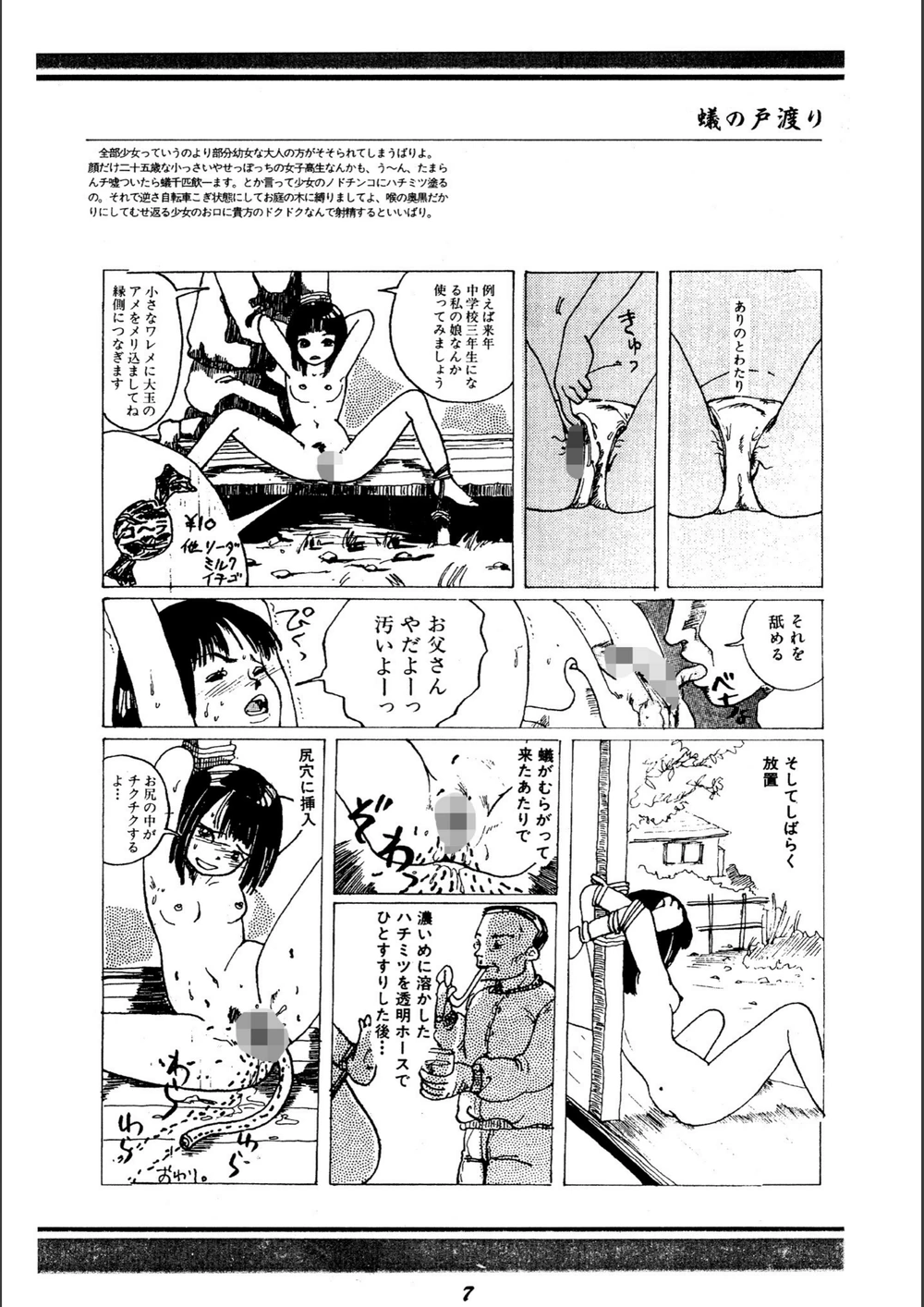 試し読み 7枚目