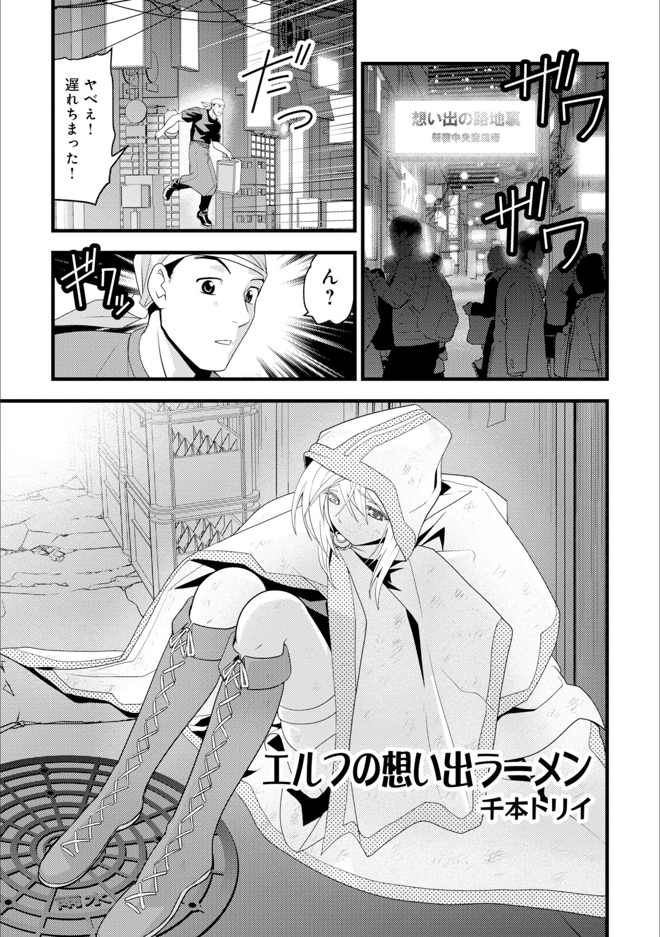 試し読み 5枚目