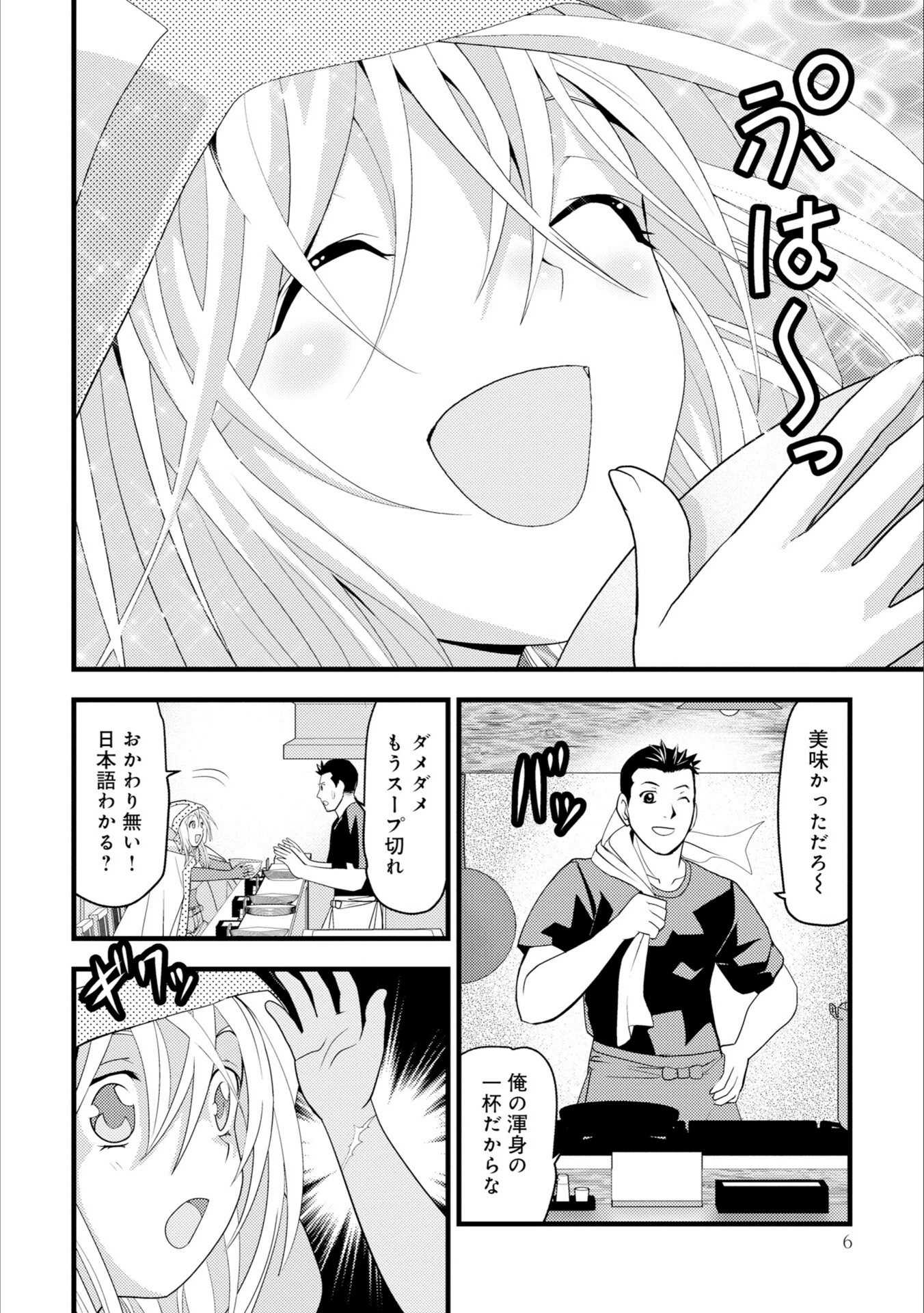 試し読み 8枚目