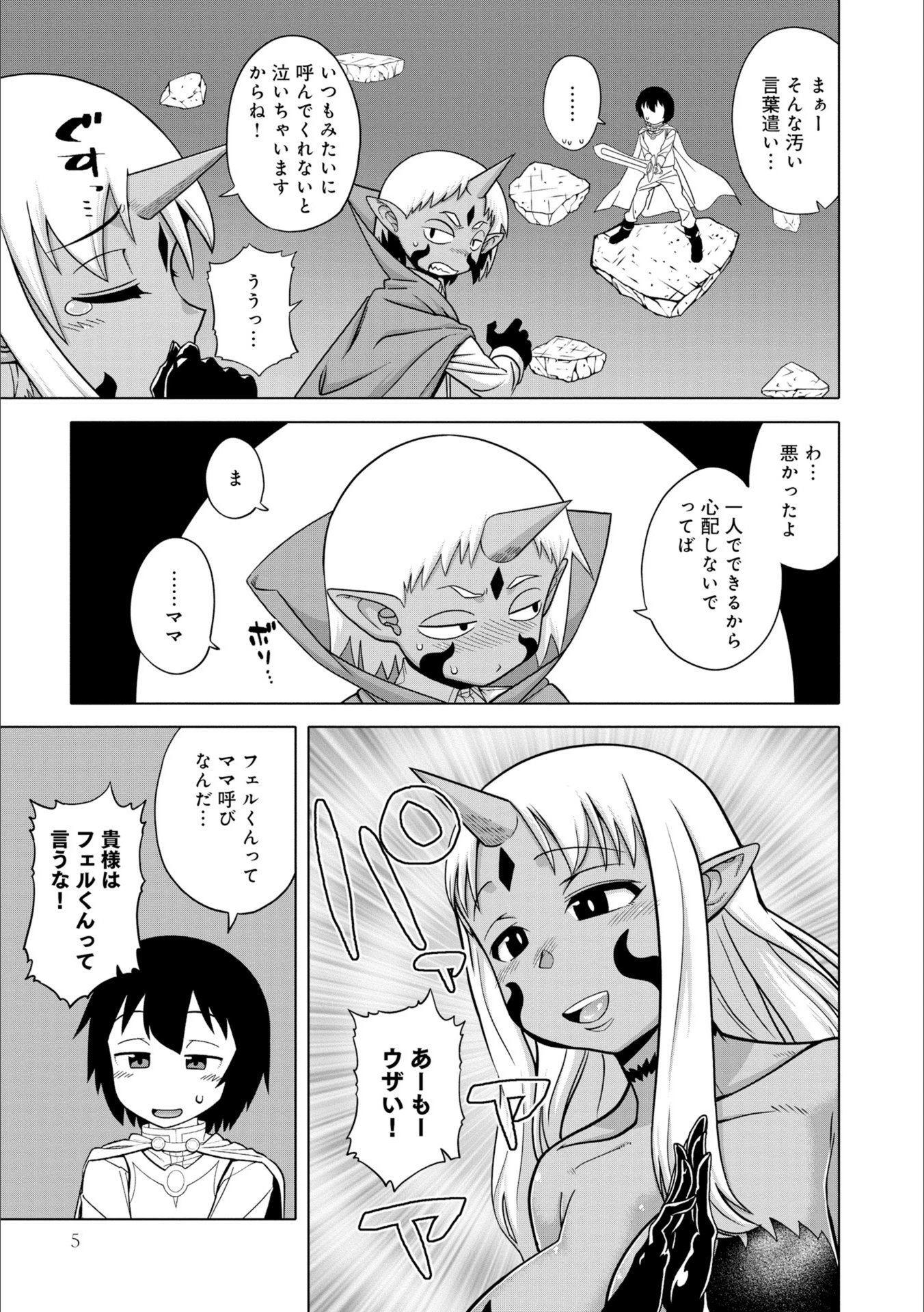 試し読み 7枚目