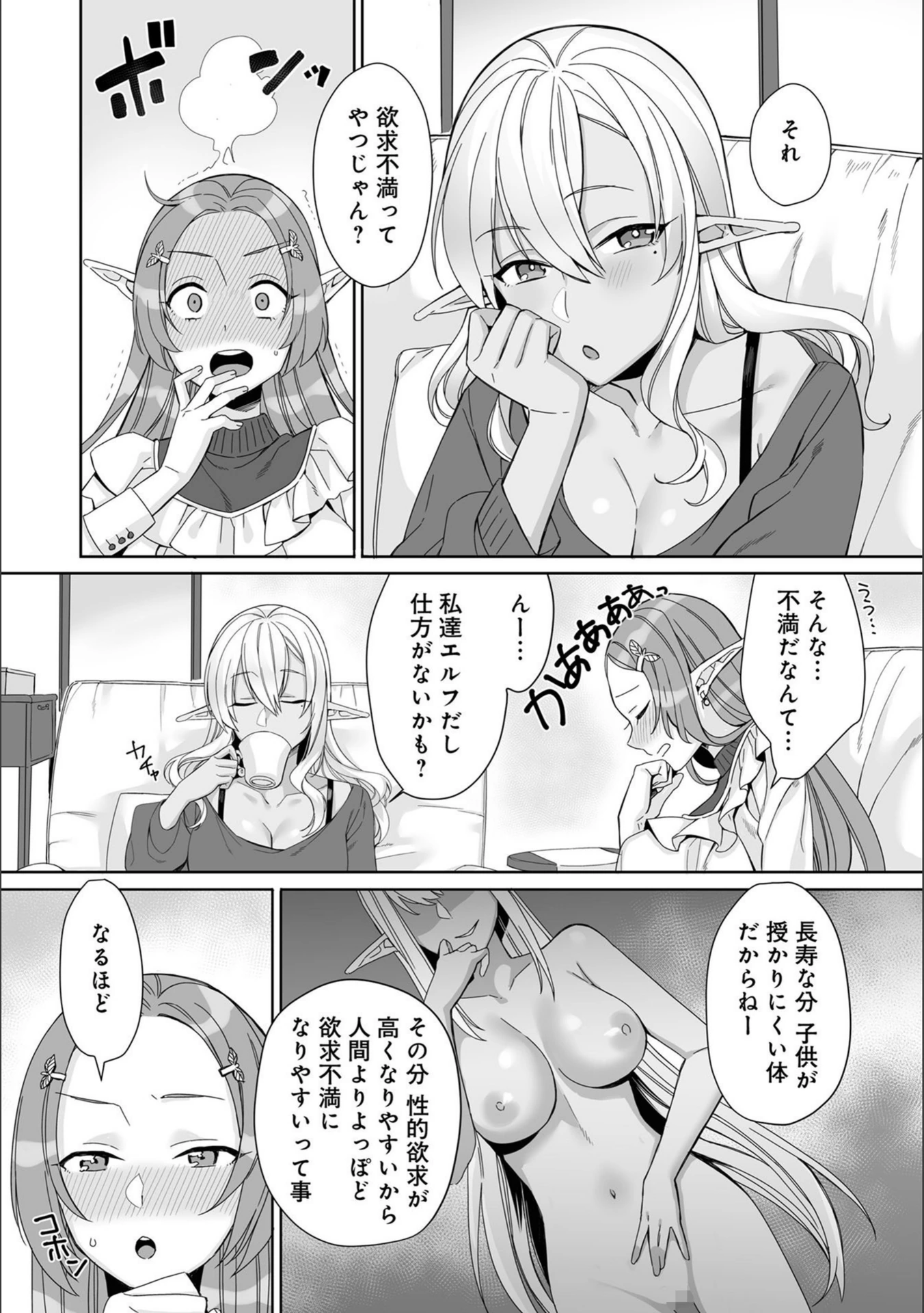 試し読み 8枚目