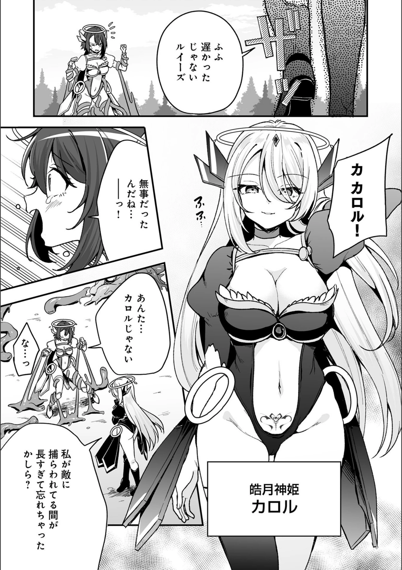 試し読み 7枚目