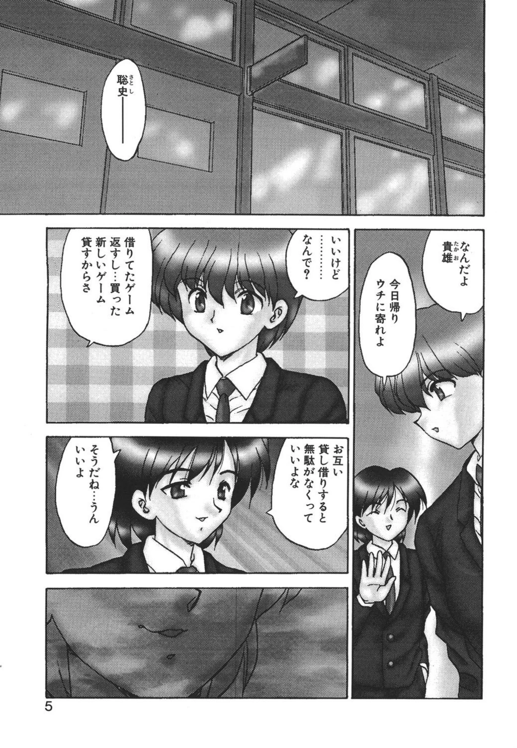 試し読み 2枚目